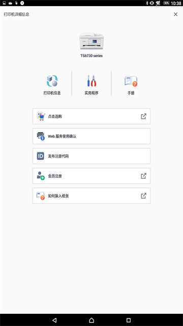 佳能打印app最新版