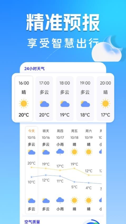 123高铁订票助手