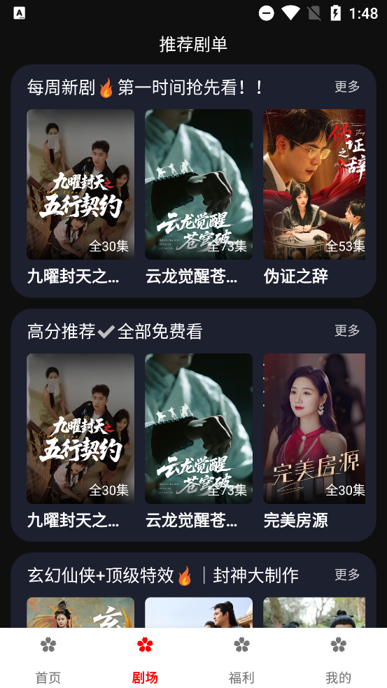 樱花剧场