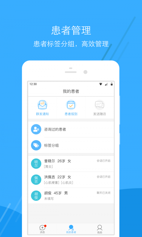 广东云医院