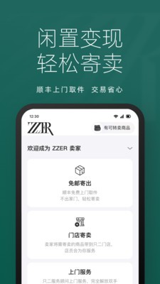 二手闲置买卖平台app