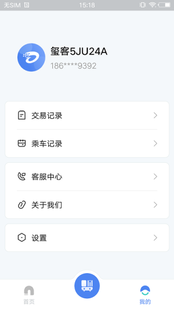 达州一卡通Dazhou Yikatong