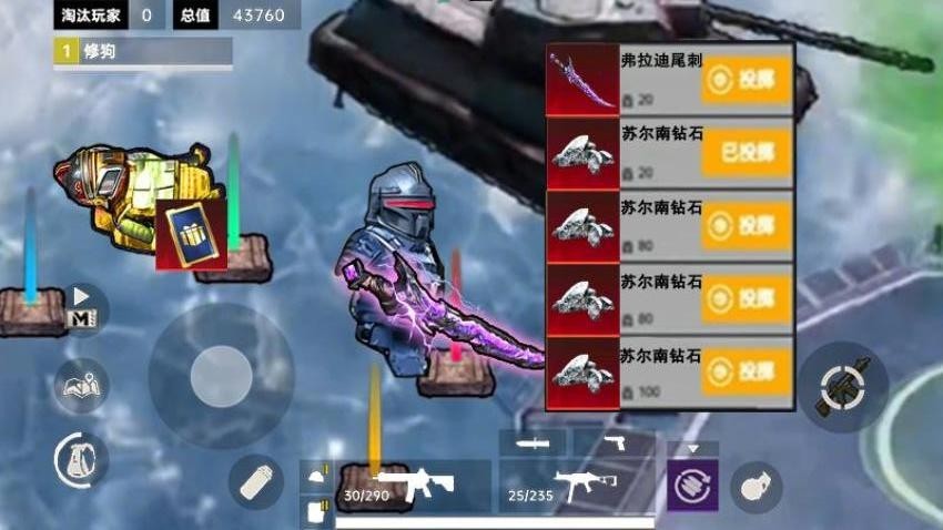 修勾地铁BOSS战役