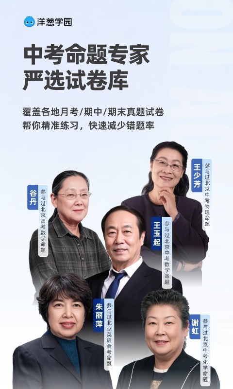 洋葱学园