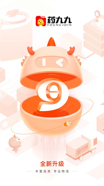 药九九医药
