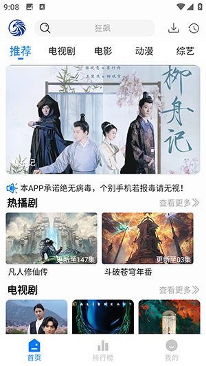 蓝鹰速看
