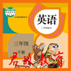 三年级英语下册