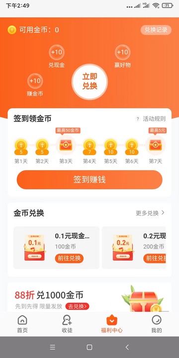 鱼赚app