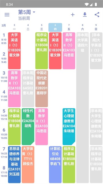 Simple课程表(Timetable)