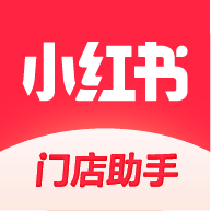 小红书门店助手