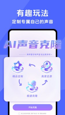 手游开黑变声器