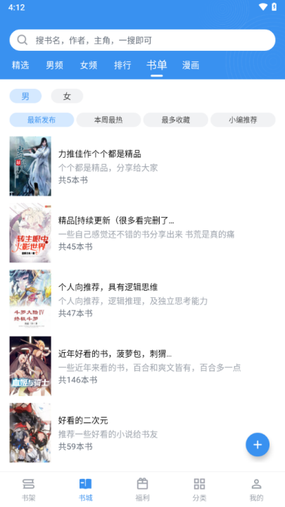 笔趣阁完美版