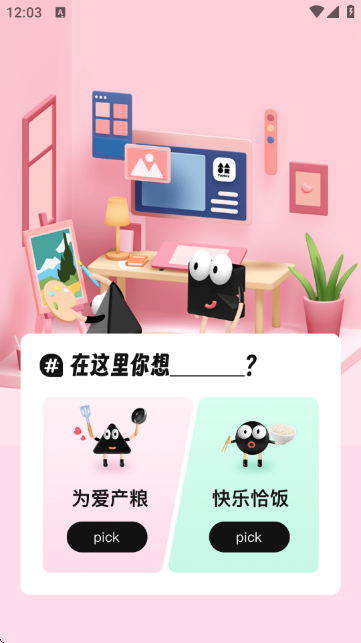 谷仓工厂赛博谷子