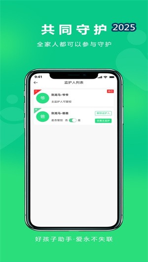 好孩子助手
