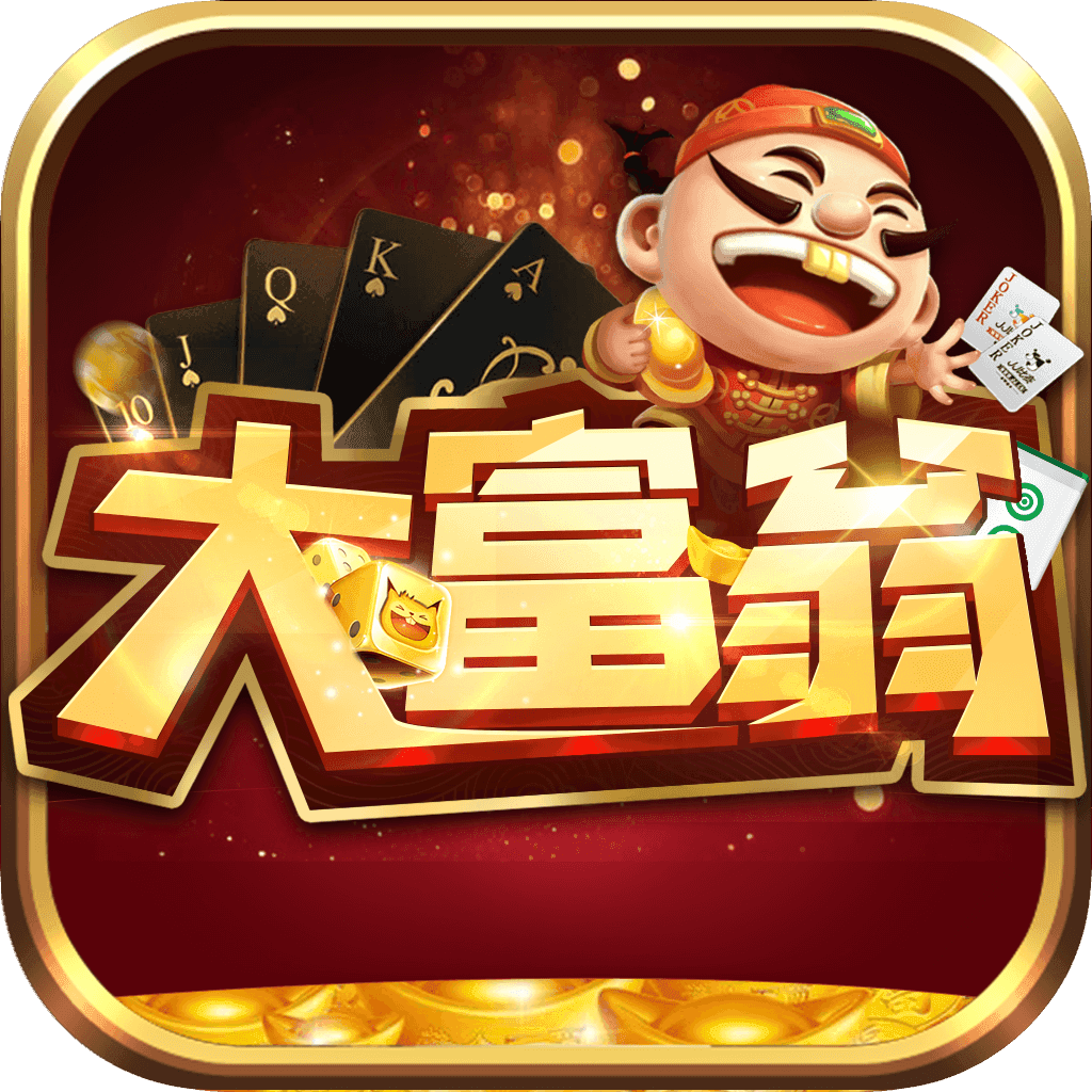 大富翁棋牌7388旧版本