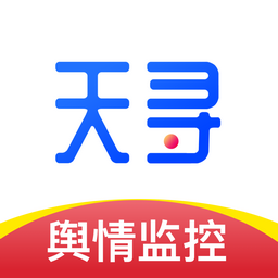 天寻