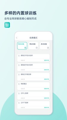 庞伯特网球