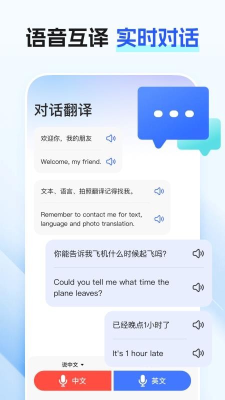 最美翻译官