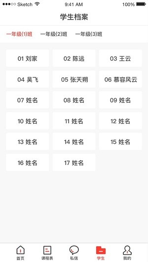 永安智慧教育
