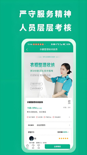 七喜到家