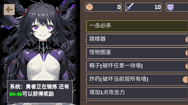 重生之我在魔塔当勇者