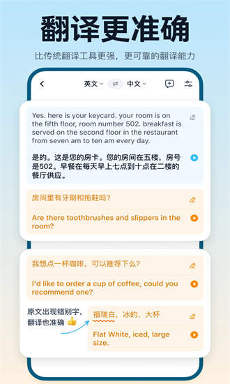 翻译鸥