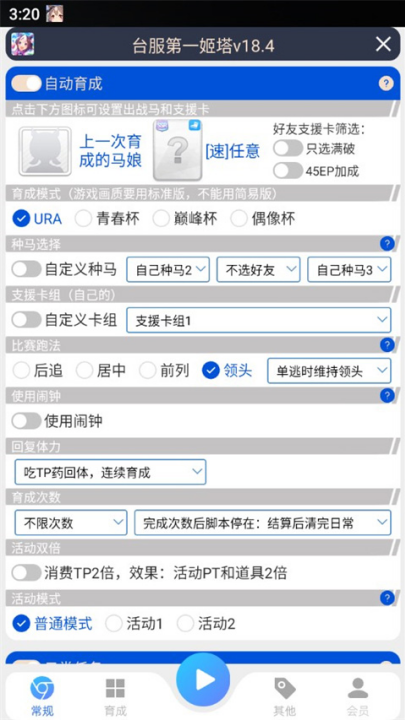 台服姬塔脚本