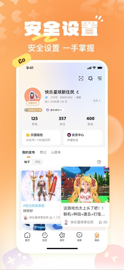 233乐园32位助手