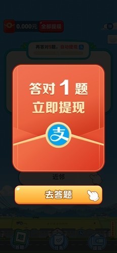 开心答题宝
