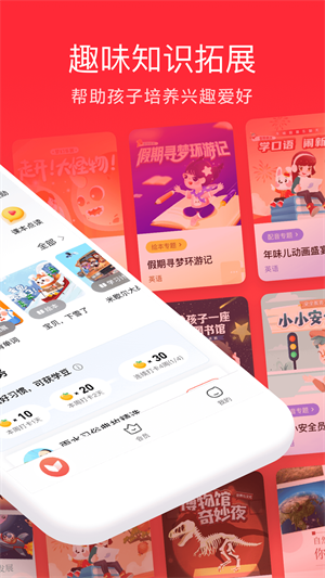 家长通