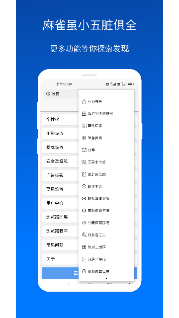 X浏览器(XBrowser)