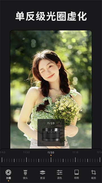 ReLens大光圈虚化单反相机