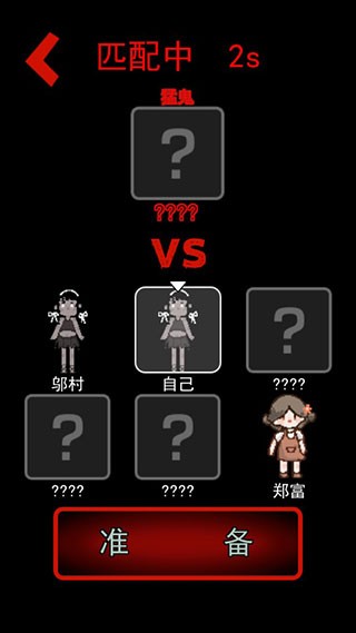 猛鬼宿舍MOD版