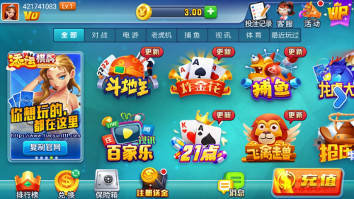 添运国际手机app