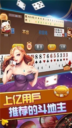 金爵棋牌通用版