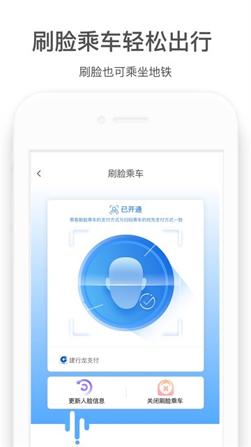 郑州地铁扫码乘车