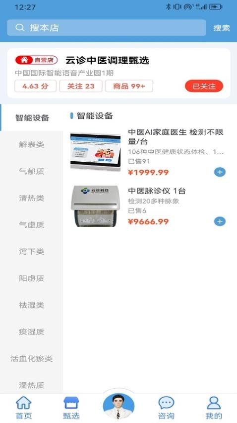 云诊365