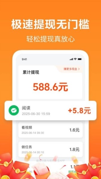 轻闻极速版