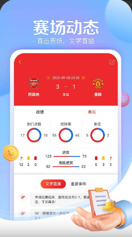 小炮体育直播