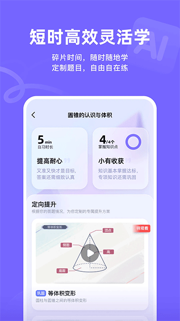 海豚自习