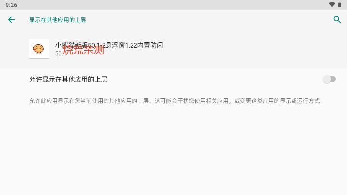 小熊猫辅助器