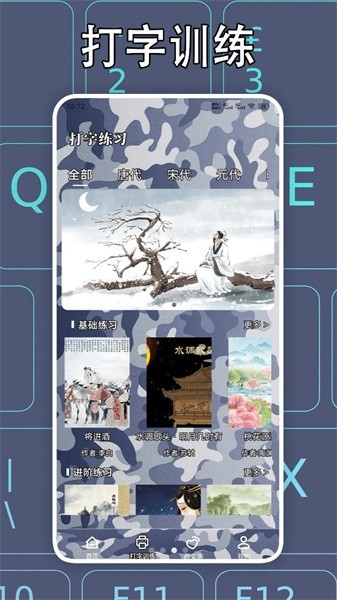 键盘皮肤