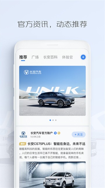 长安汽车引力域