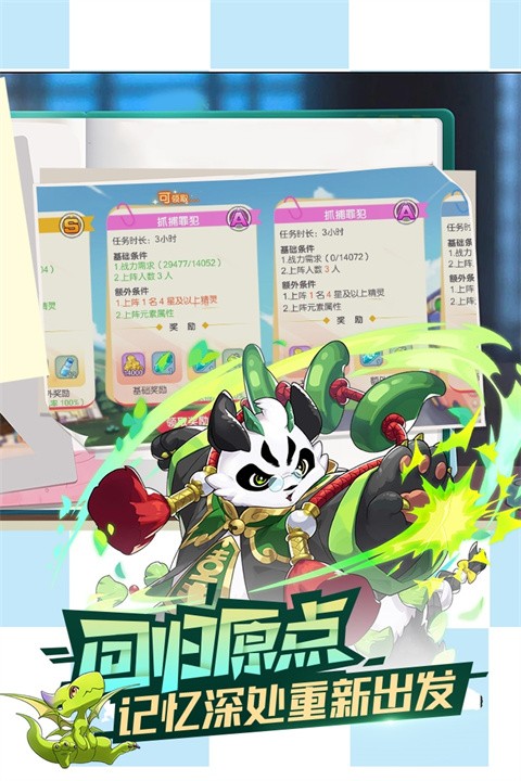 口袋觉醒内购免费版