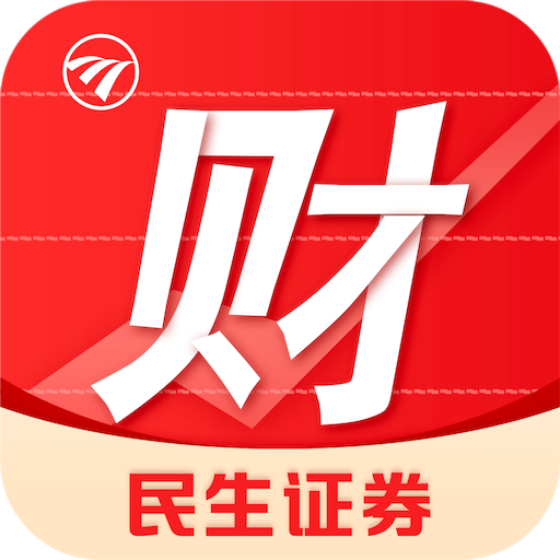 民生证券