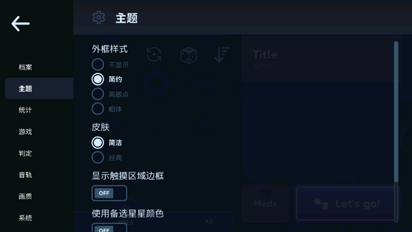 AstroDX谱面
