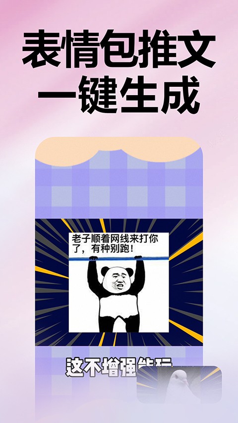 推文助手