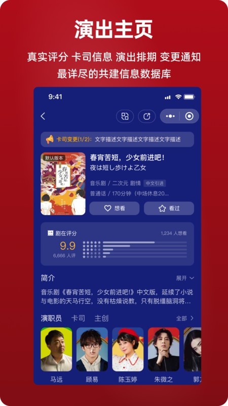 剧在