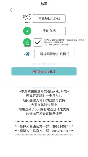 模拟人生路无限金钱版