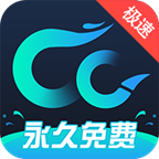 CC加速